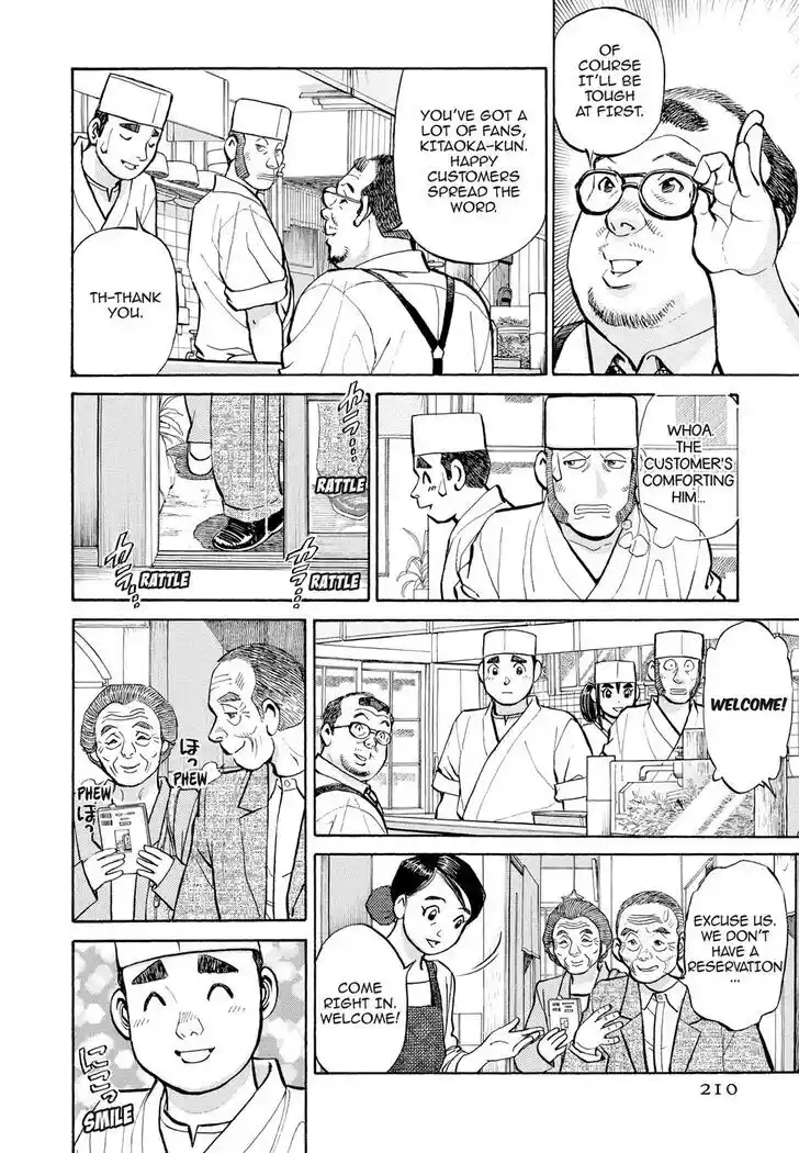 Hisone to Masotan Ch.301