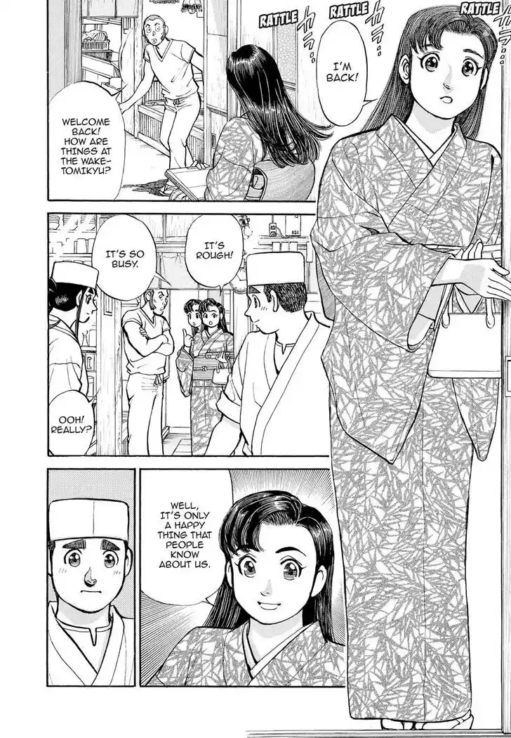 Hisone to Masotan Ch.301