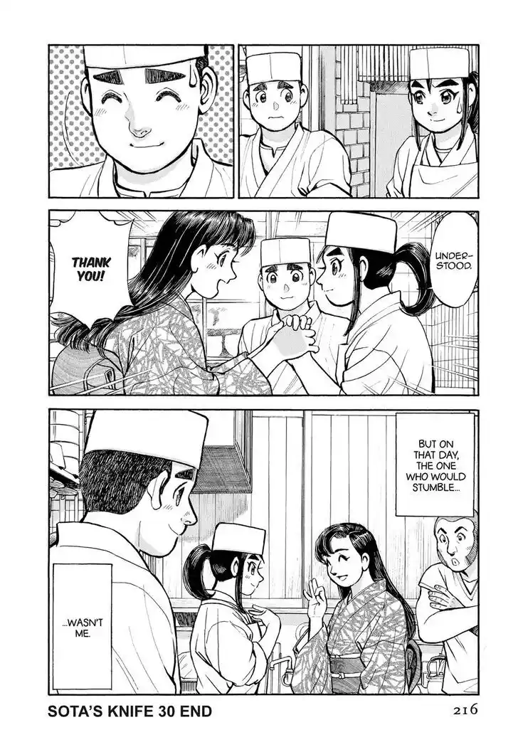 Hisone to Masotan Ch.301