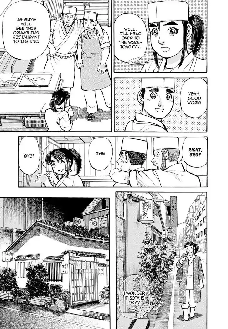 Hisone to Masotan Ch.302