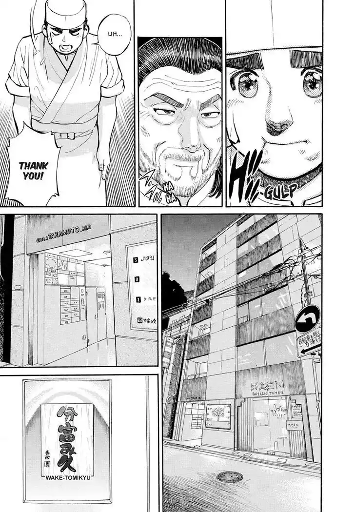 Hisone to Masotan Ch.302