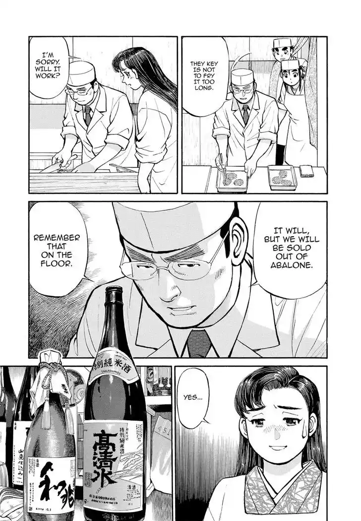 Hisone to Masotan Ch.302