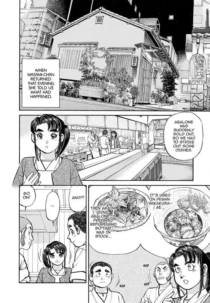 Hisone to Masotan Ch.302