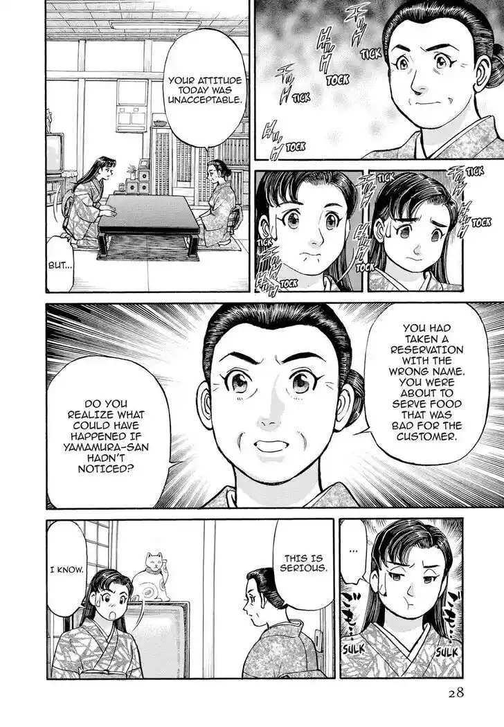 Hisone to Masotan Ch.303