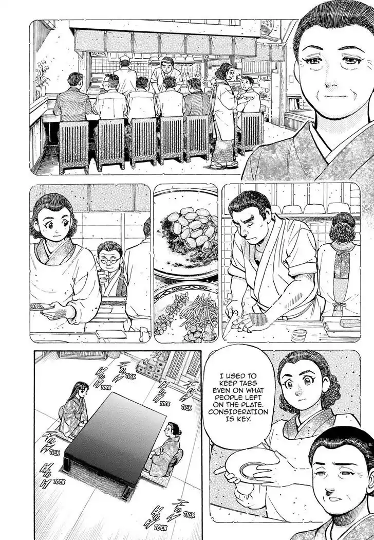 Hisone to Masotan Ch.303