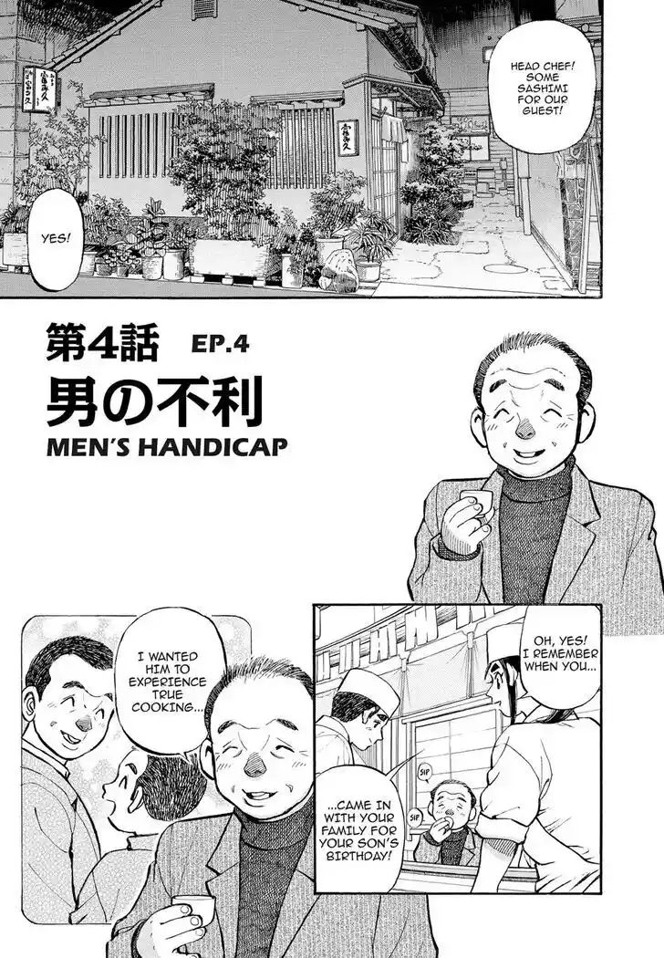 Hisone to Masotan Ch.305