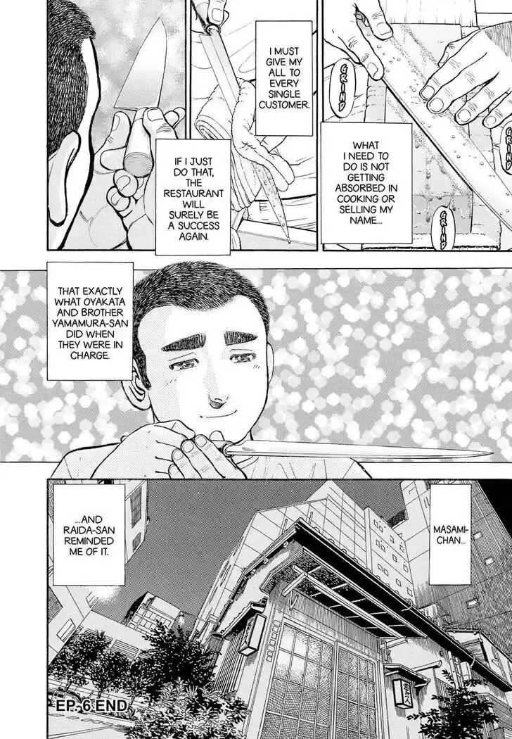 Hisone to Masotan Ch.307