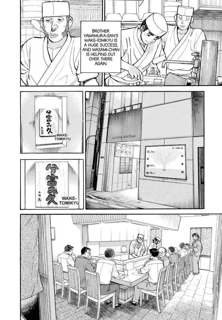 Hisone to Masotan Ch.308