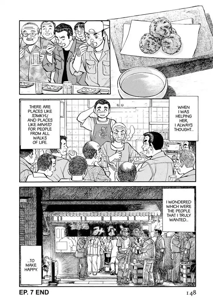 Hisone to Masotan Ch.308