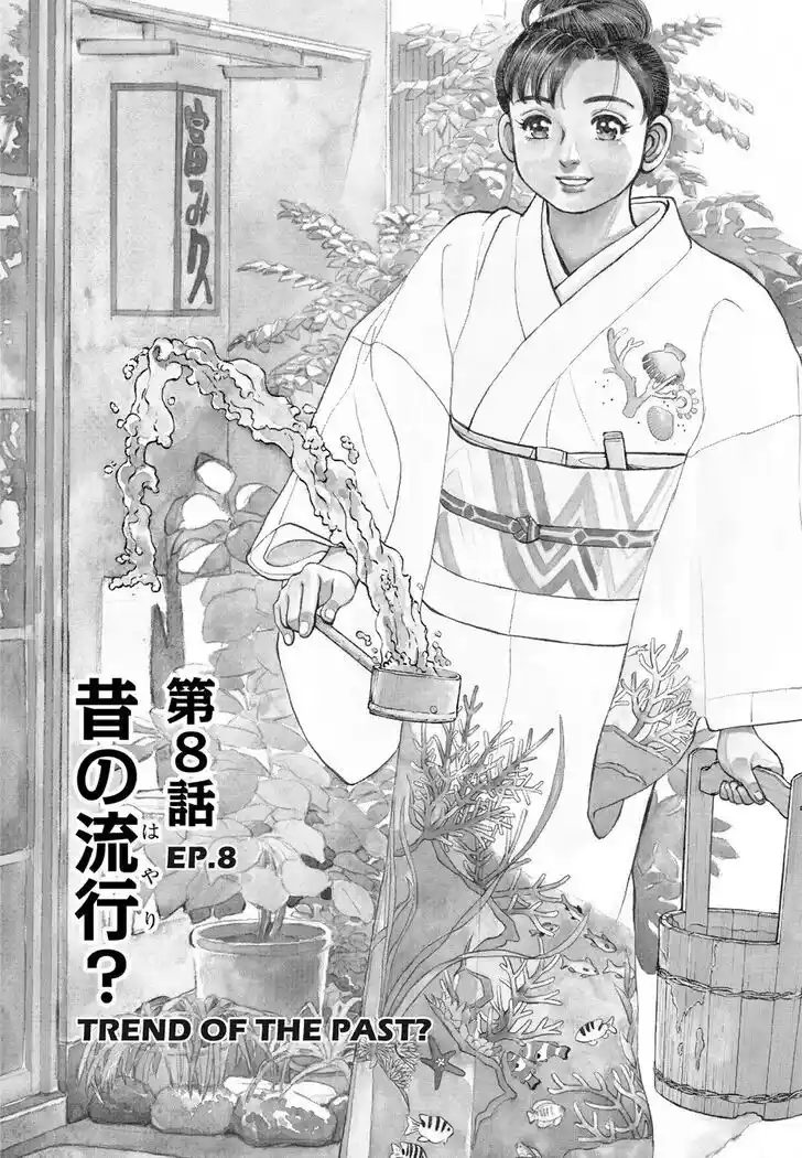 Hisone to Masotan Ch.309