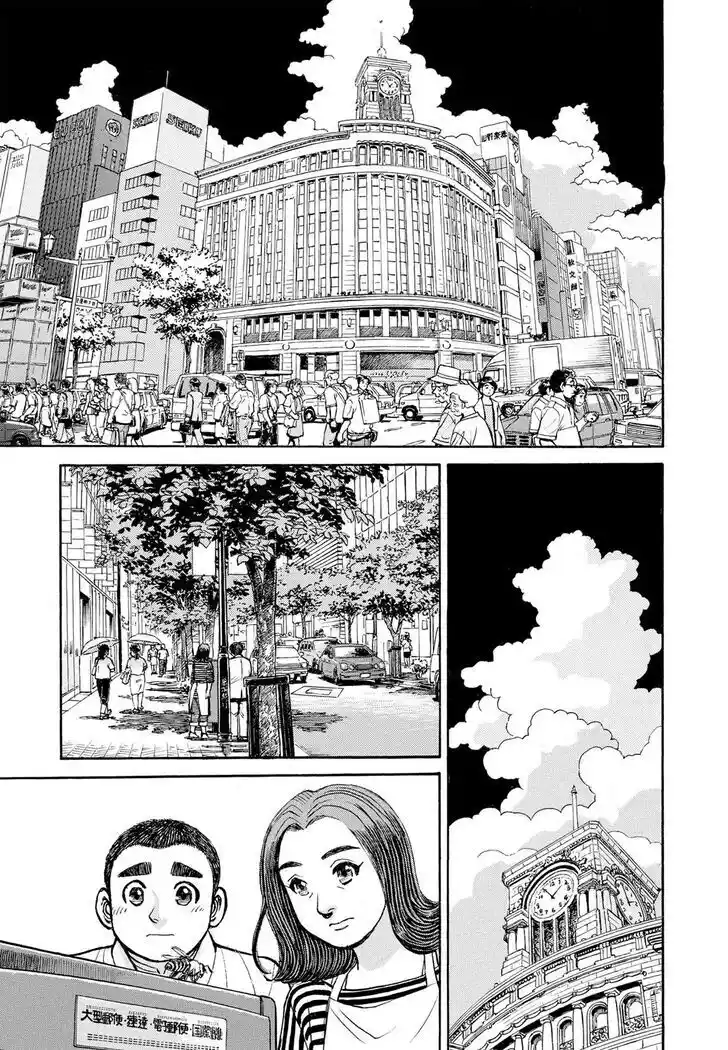 Hisone to Masotan Ch.311