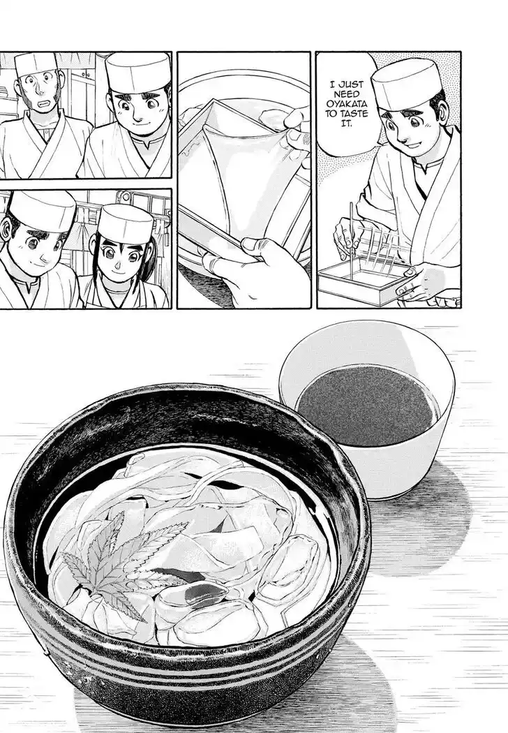 Hisone to Masotan Ch.311