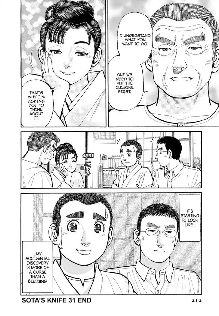 Hisone to Masotan Ch.311