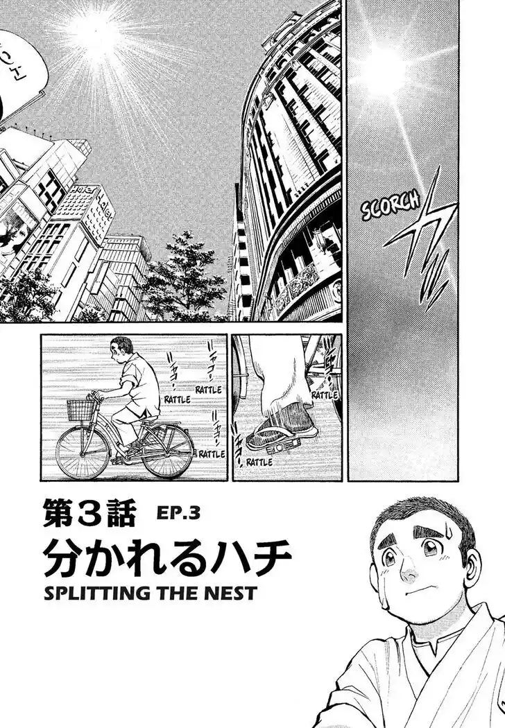 Hisone to Masotan Ch.314