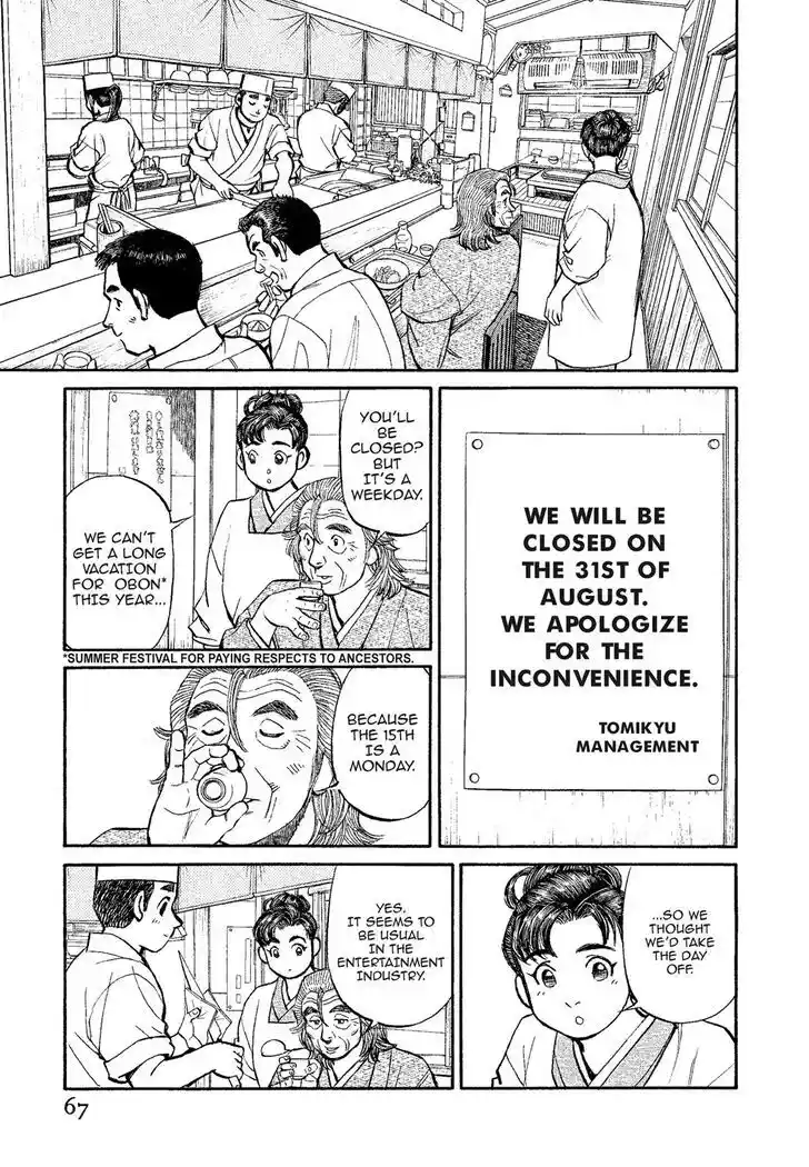 Hisone to Masotan Ch.315