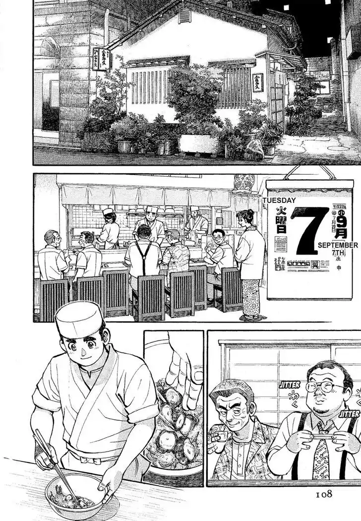 Hisone to Masotan Ch.317