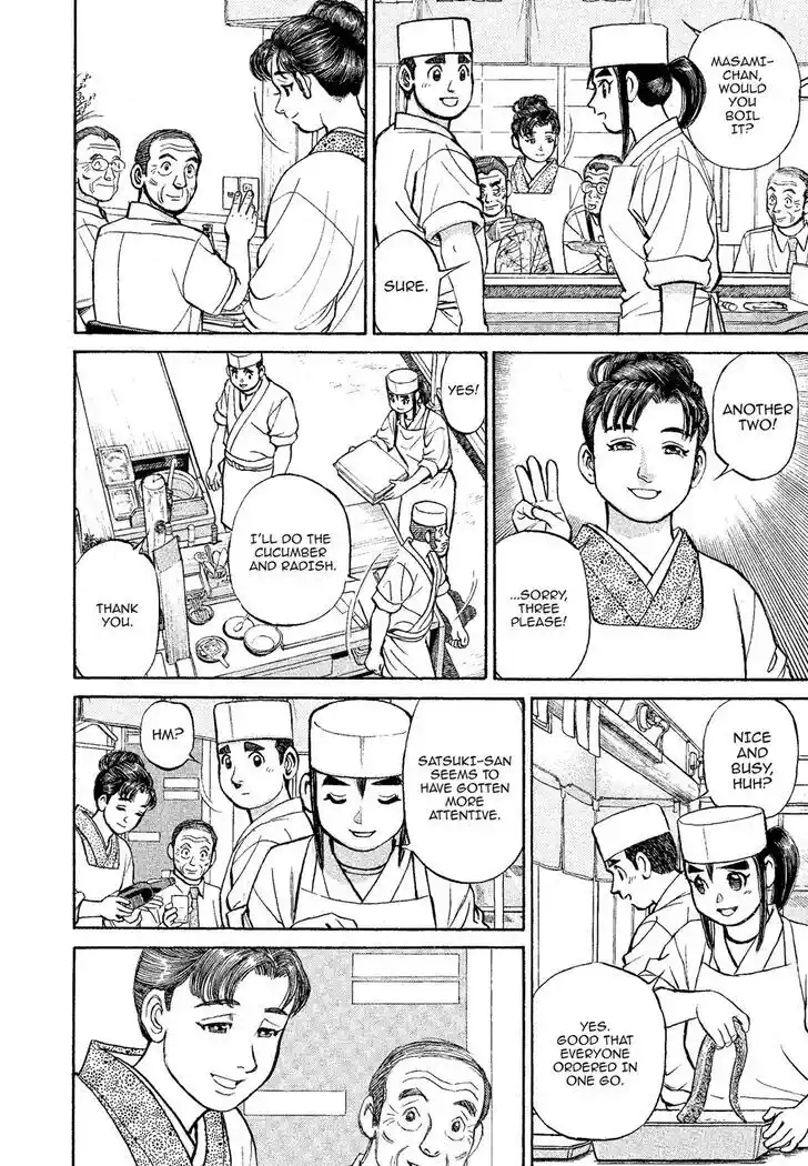 Hisone to Masotan Ch.317