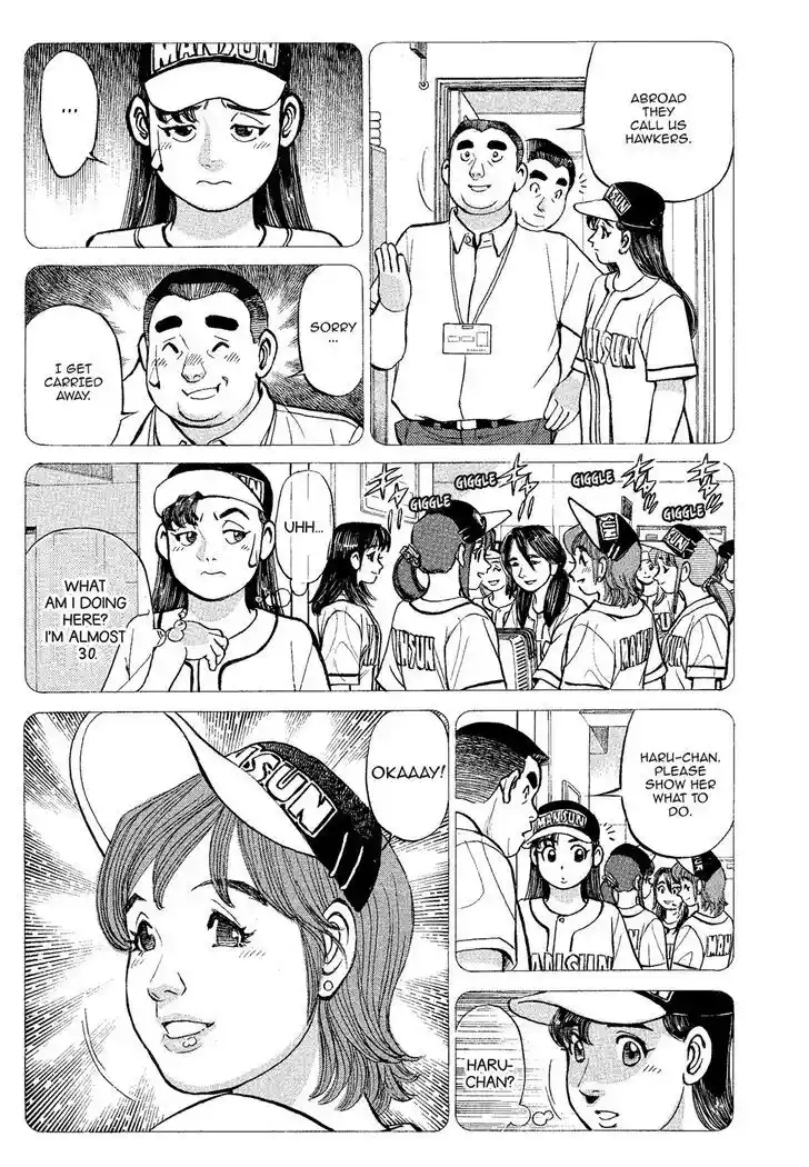 Hisone to Masotan Ch.317