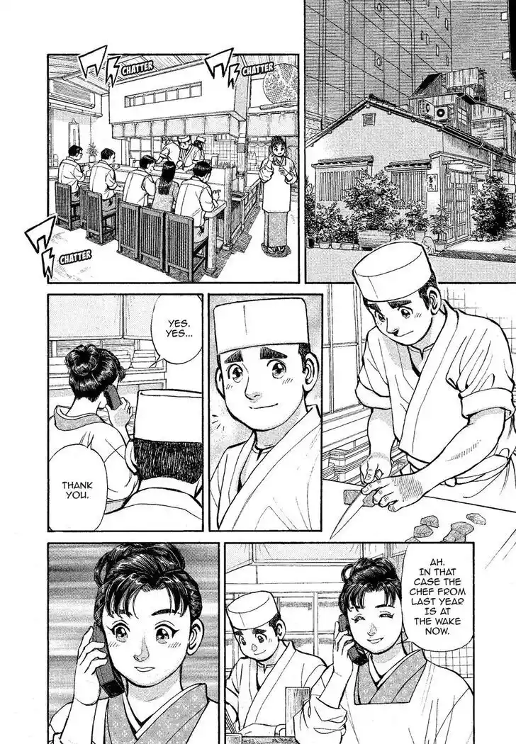 Hisone to Masotan Ch.320