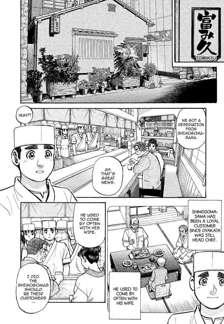 Hisone to Masotan Ch.320