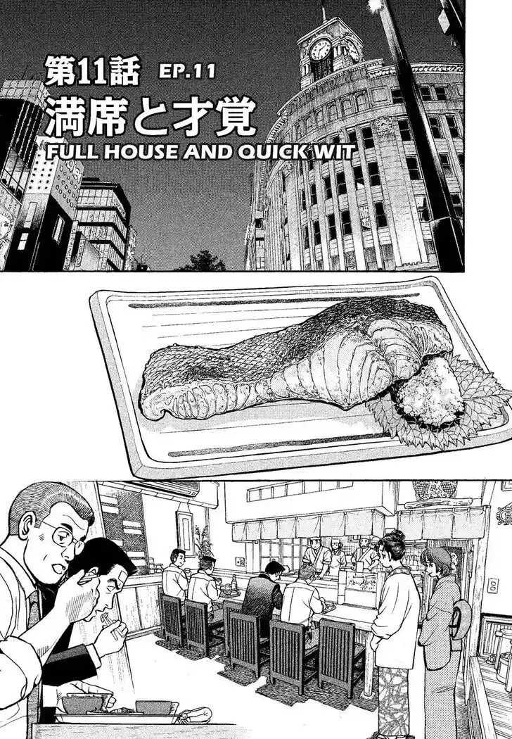 Hisone to Masotan Ch.322