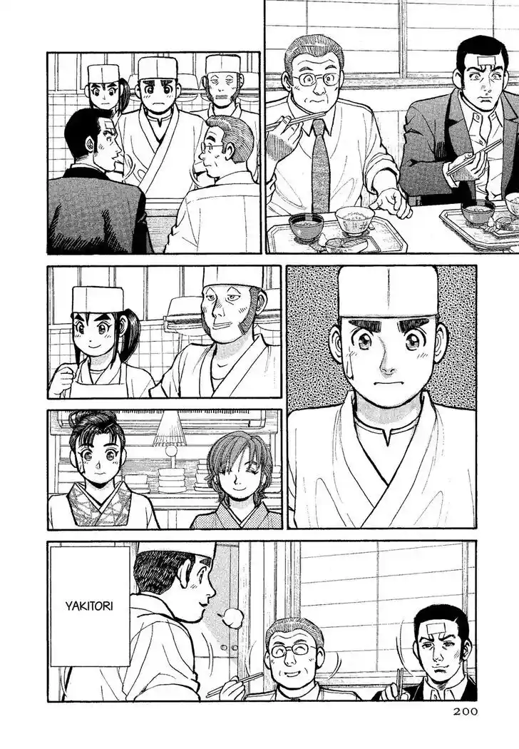 Hisone to Masotan Ch.322