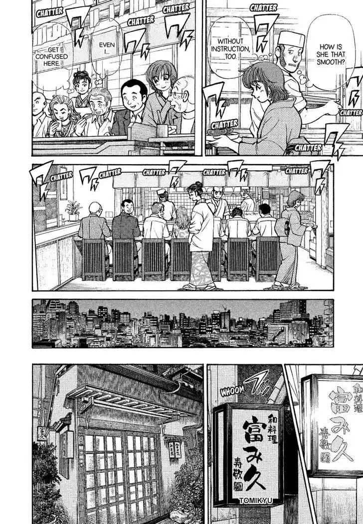 Hisone to Masotan Ch.322