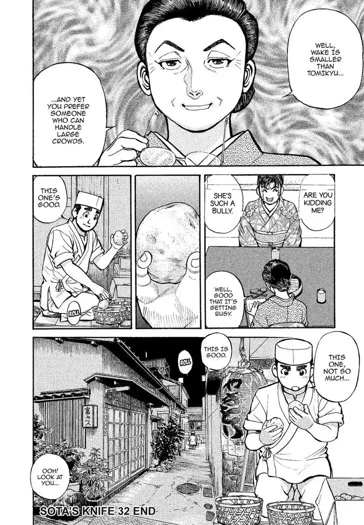 Hisone to Masotan Ch.322