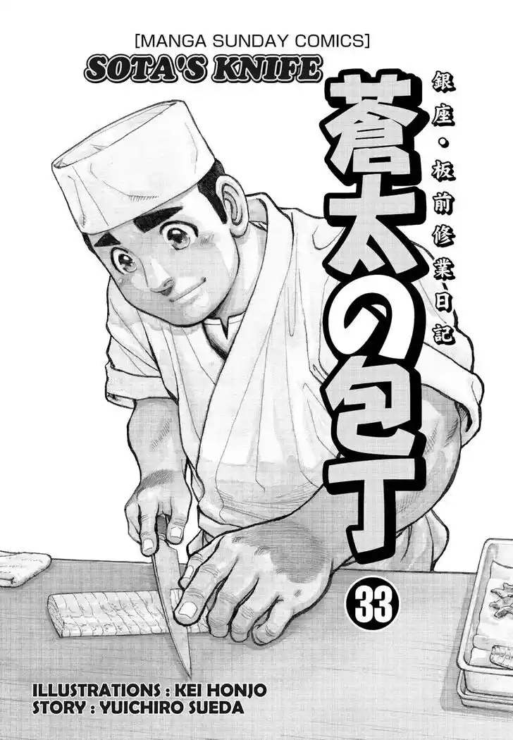 Hisone to Masotan Ch.323