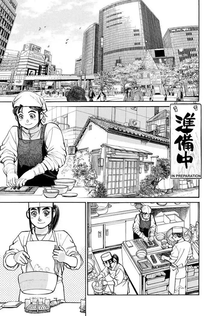 Hisone to Masotan Ch.325