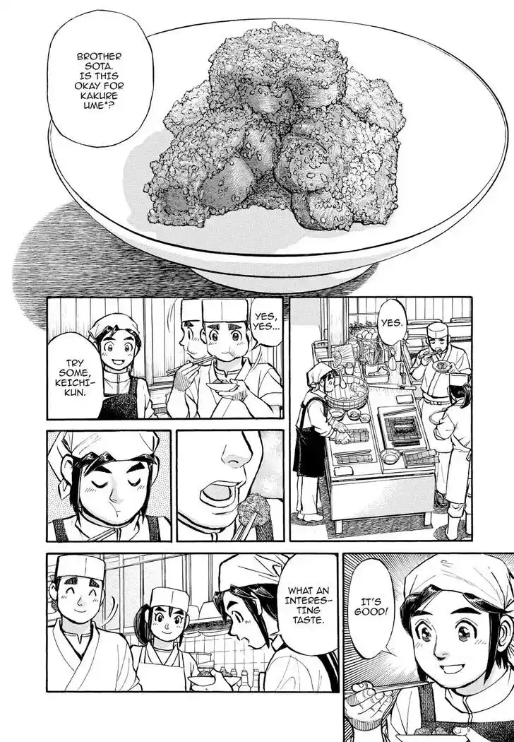 Hisone to Masotan Ch.325