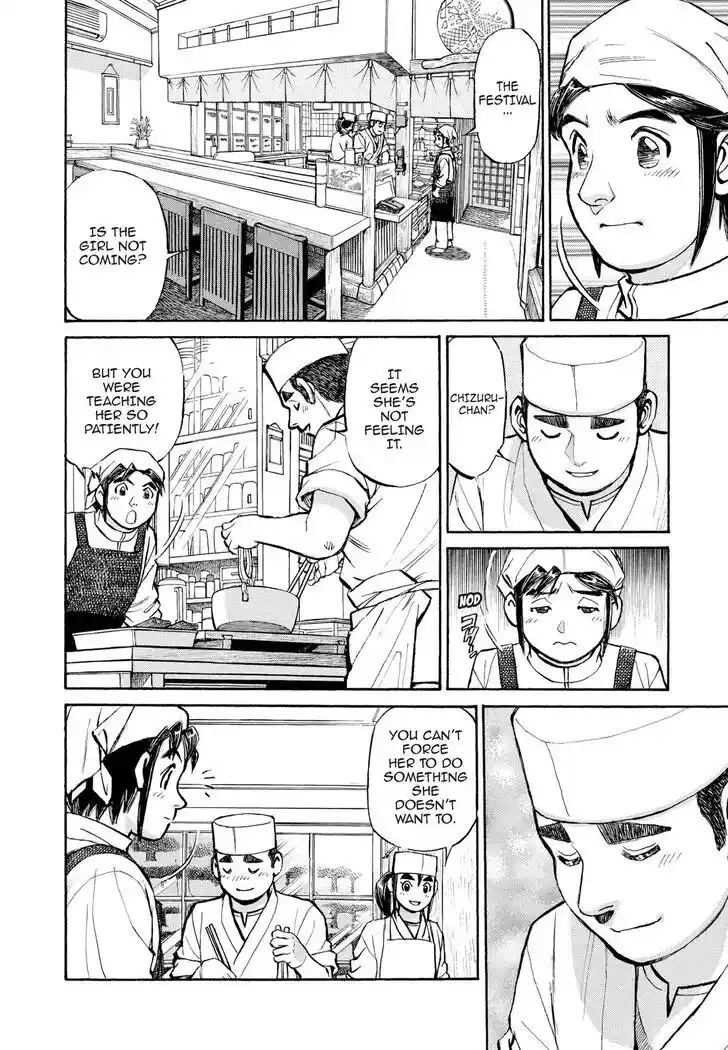 Hisone to Masotan Ch.325