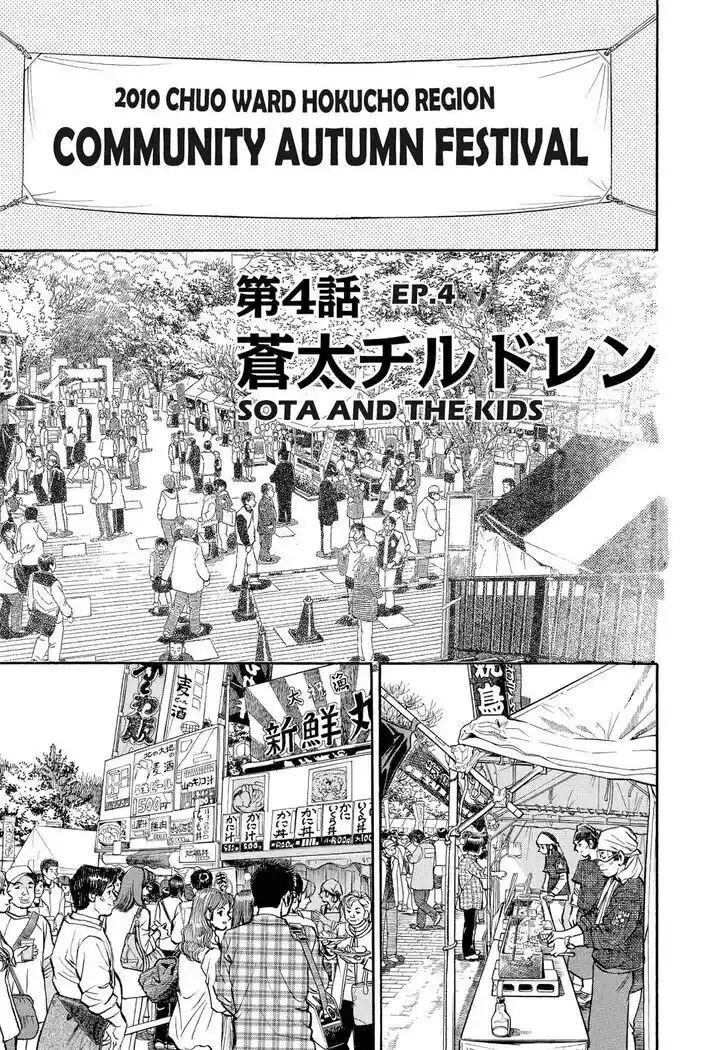 Hisone to Masotan Ch.326