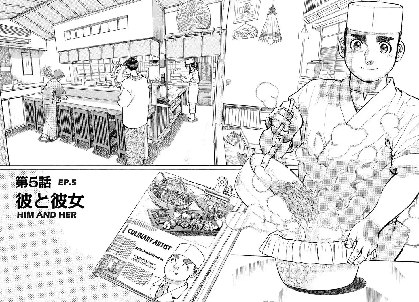 Hisone to Masotan Ch.327