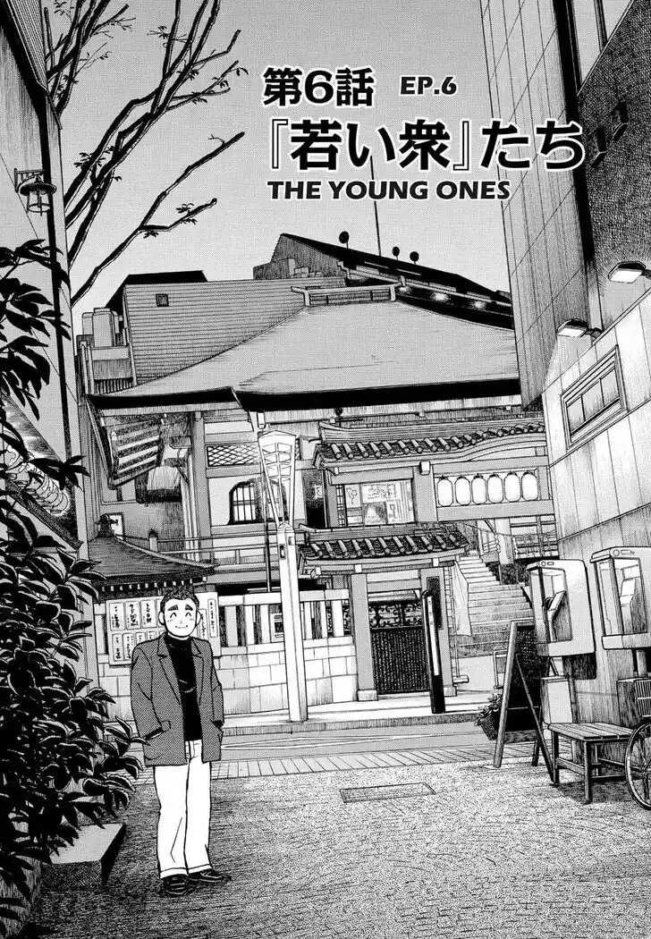 Hisone to Masotan Ch.328