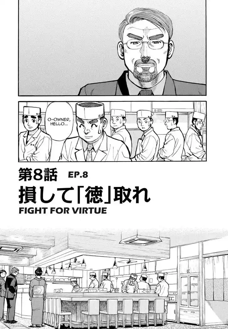 Hisone to Masotan Ch.330