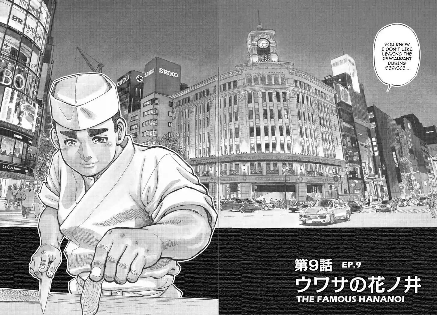 Hisone to Masotan Ch.331