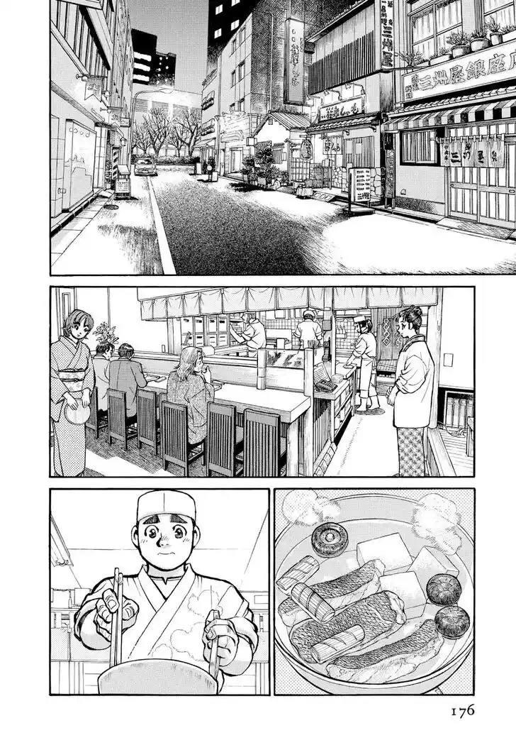 Hisone to Masotan Ch.331