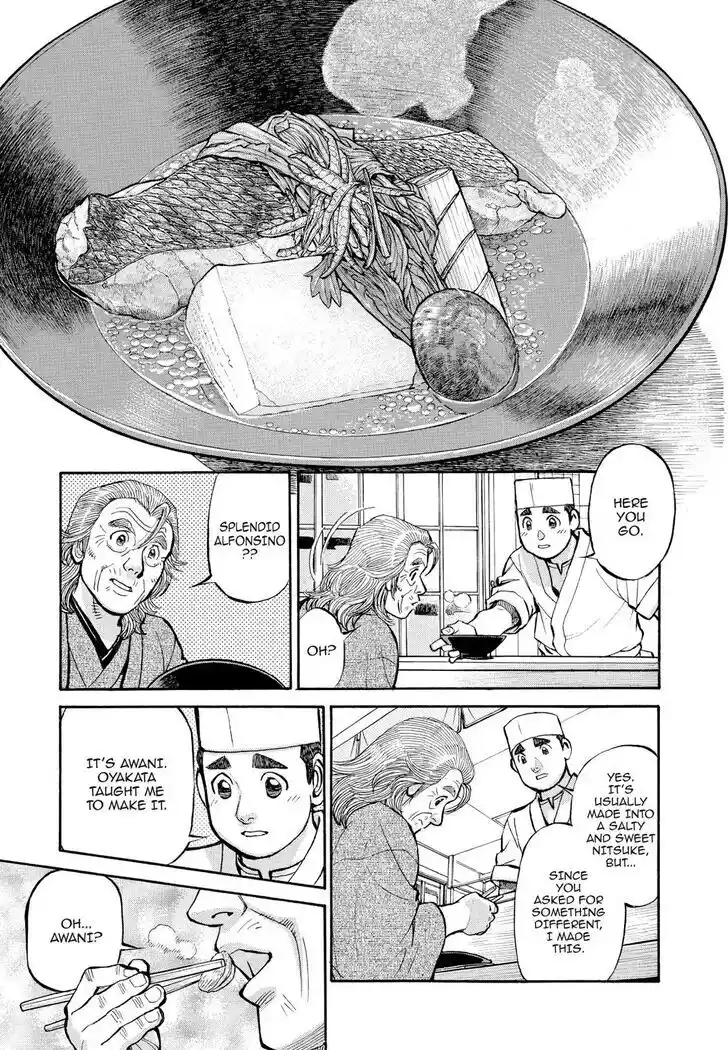 Hisone to Masotan Ch.331