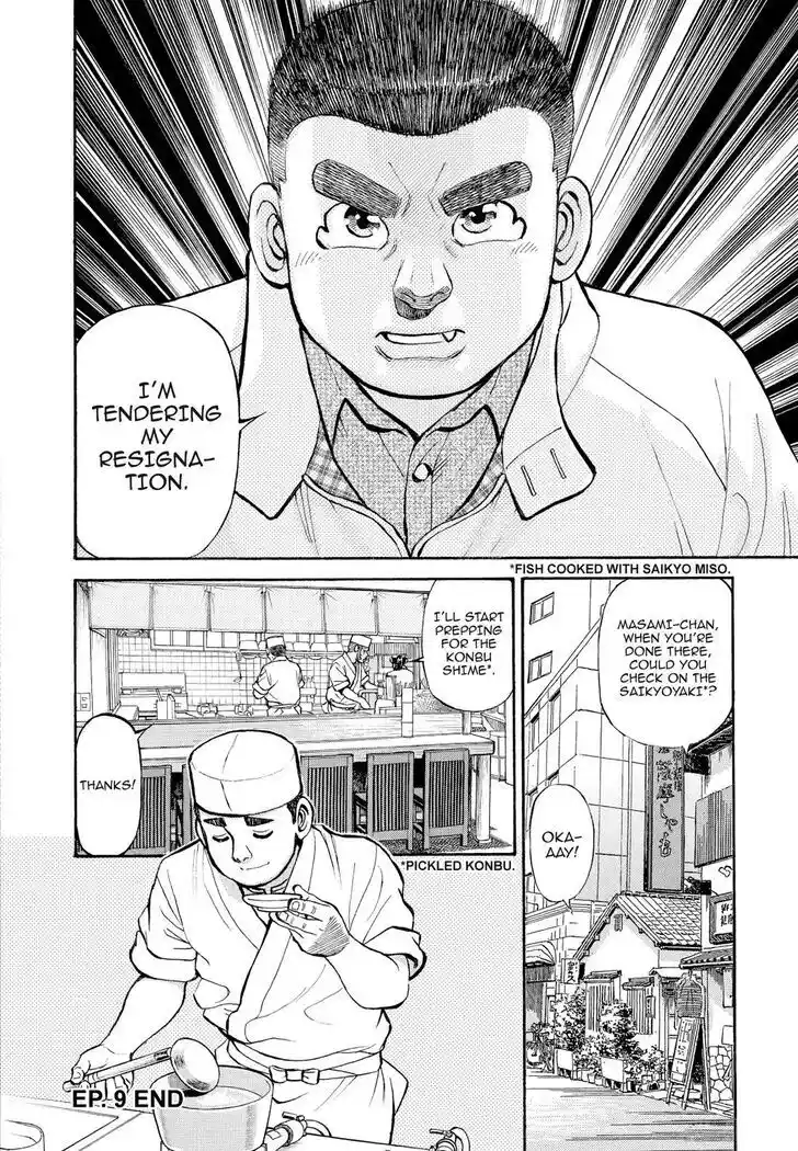 Hisone to Masotan Ch.331