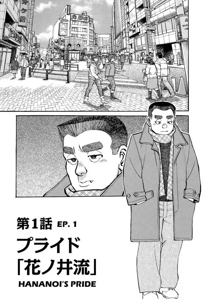 Hisone to Masotan Ch.333