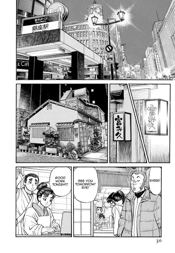 Hisone to Masotan Ch.334