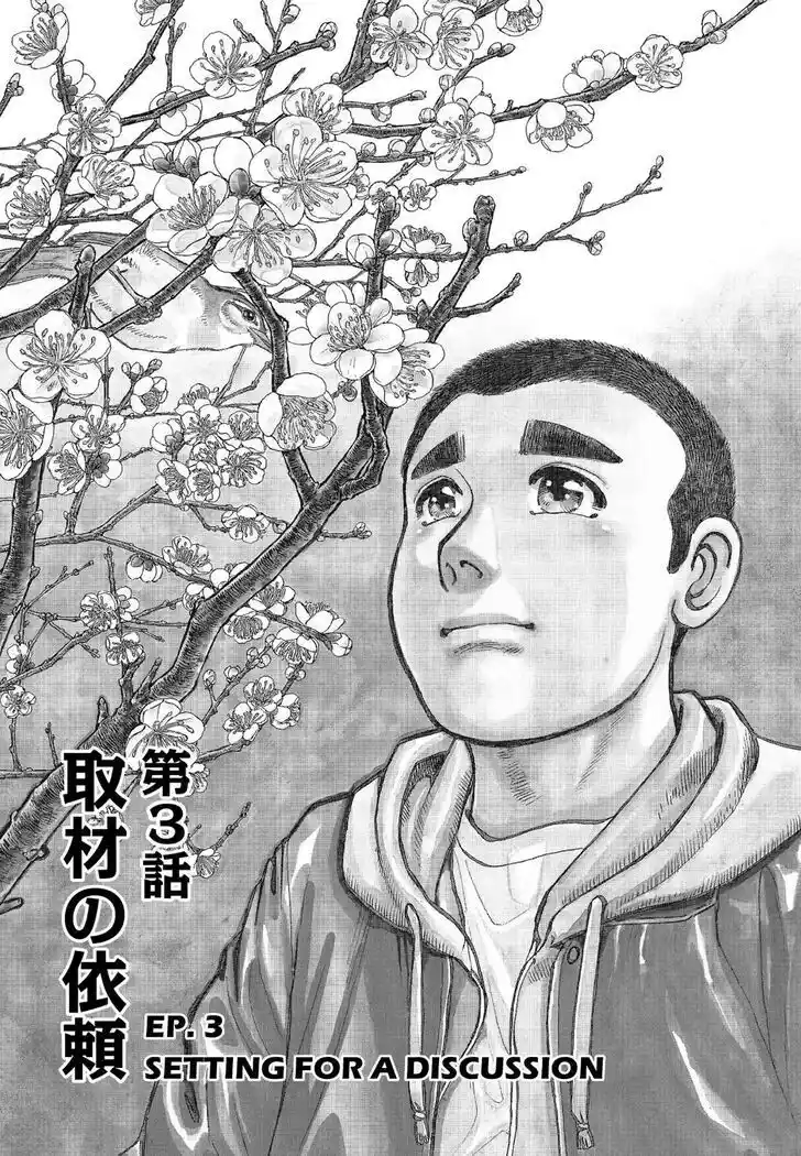 Hisone to Masotan Ch.334