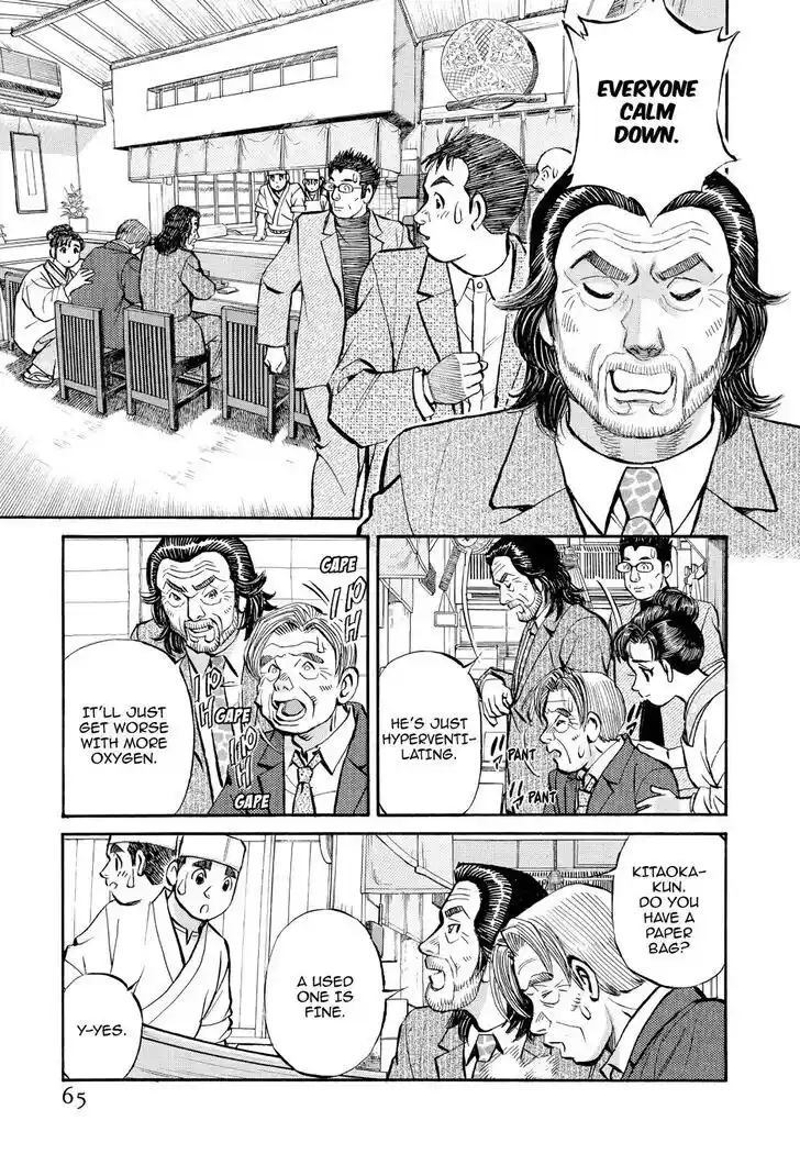 Hisone to Masotan Ch.335