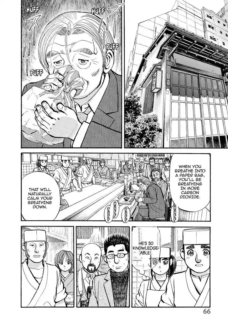 Hisone to Masotan Ch.335