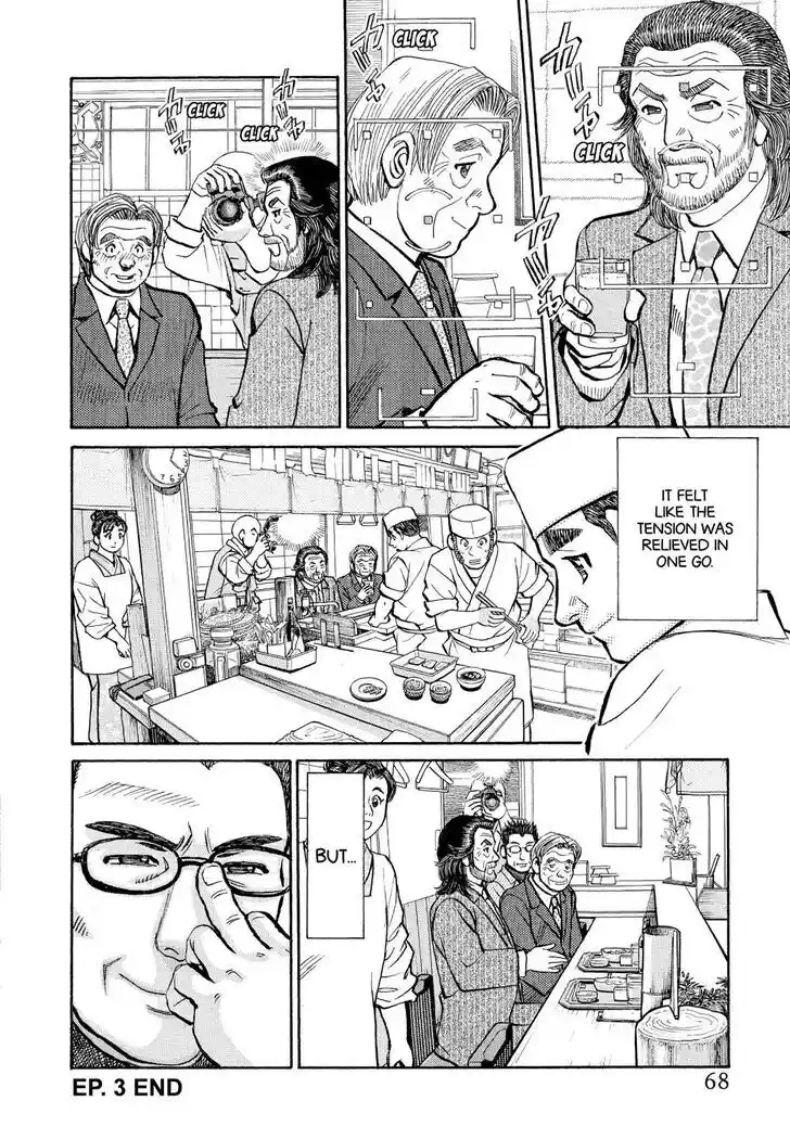 Hisone to Masotan Ch.335