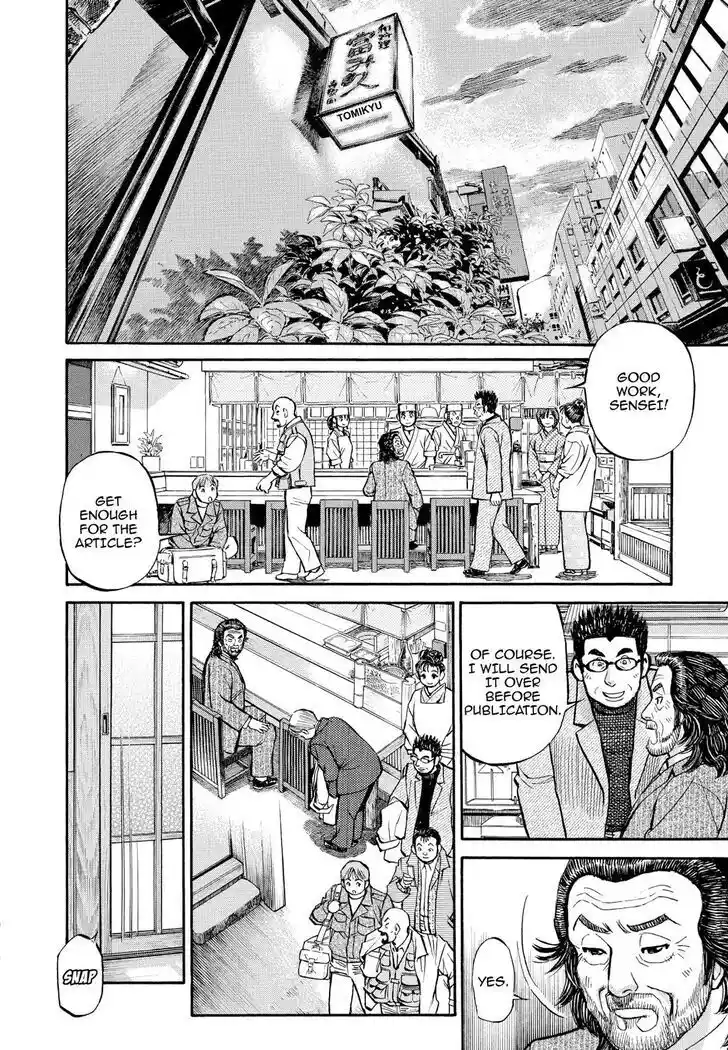 Hisone to Masotan Ch.336