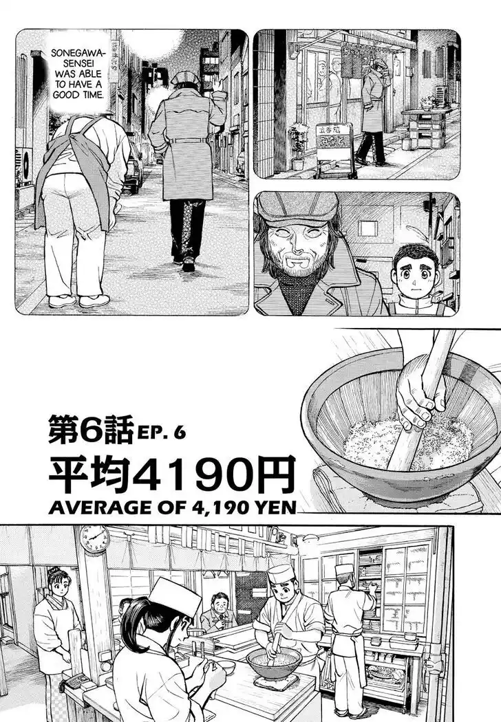 Hisone to Masotan Ch.338