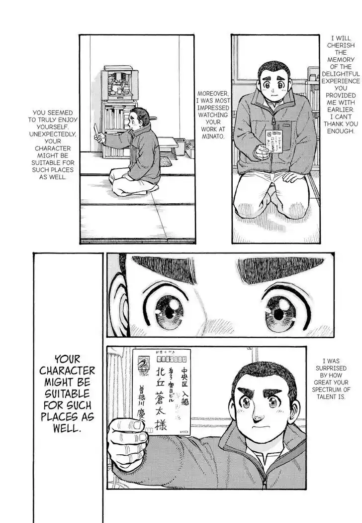 Hisone to Masotan Ch.338