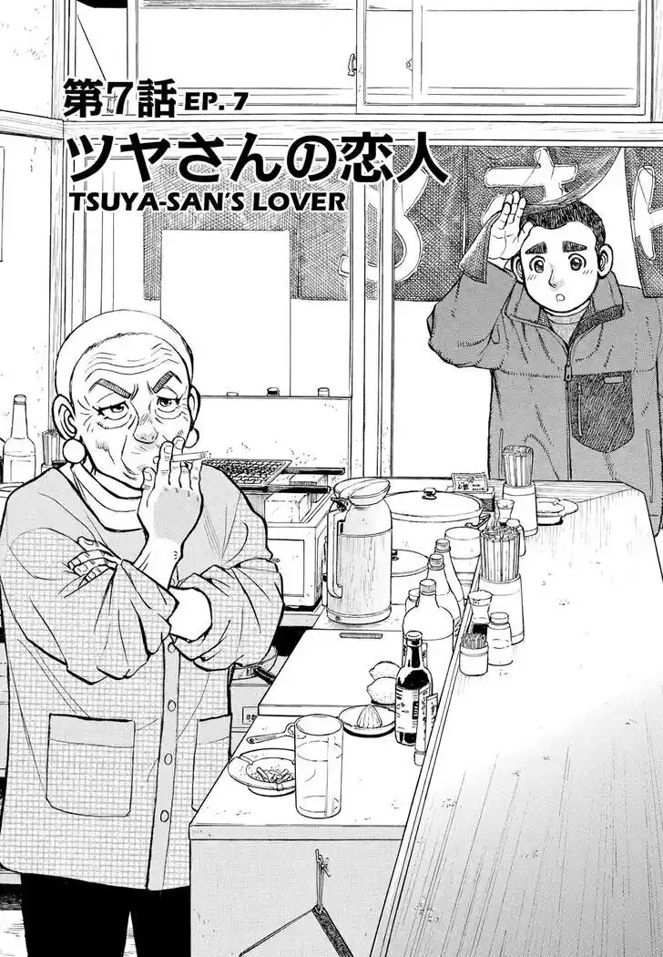 Hisone to Masotan Ch.339